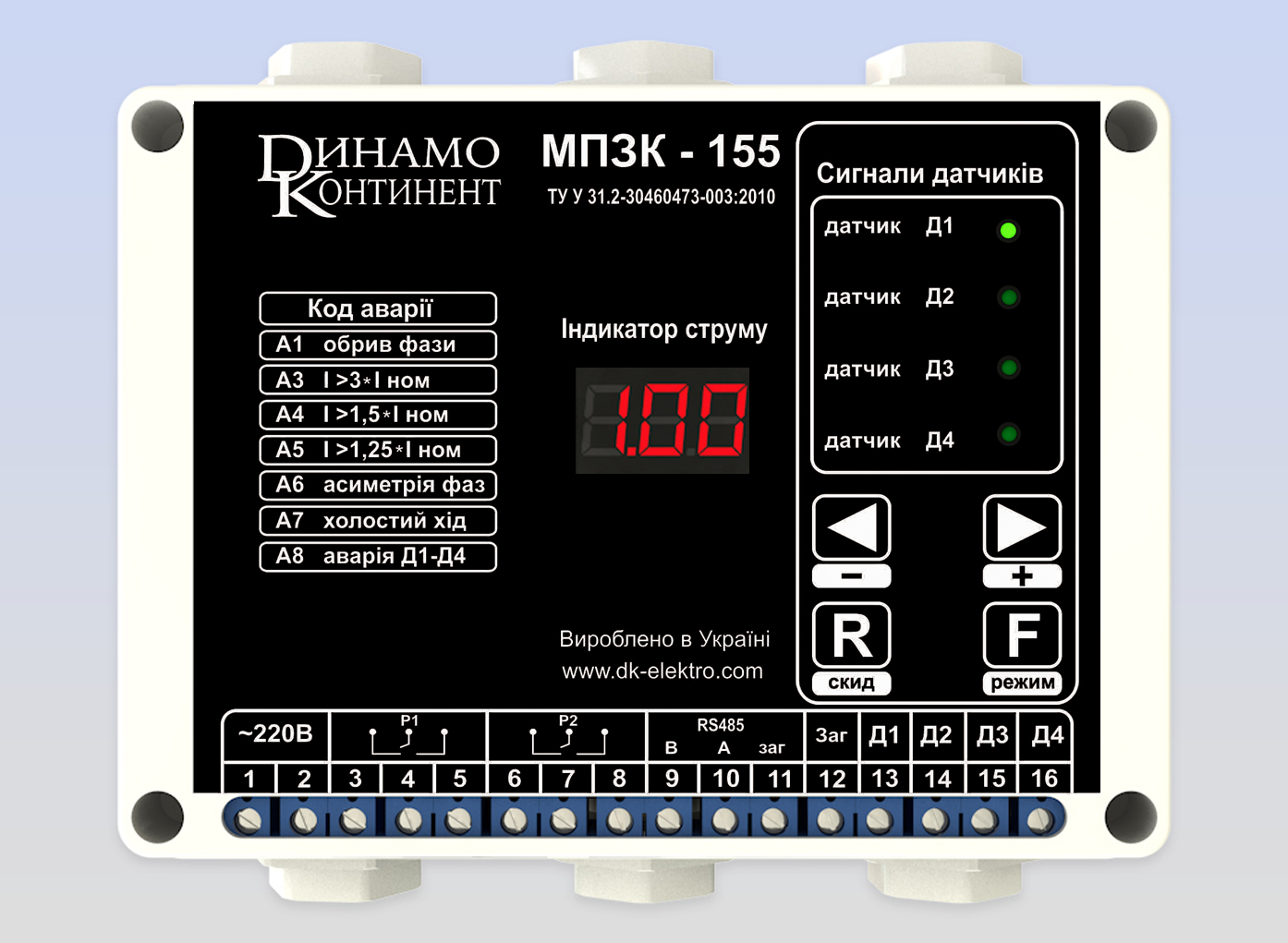 МПЗК-155 с интерфейсом RS-485 для промышленного электродвигателя