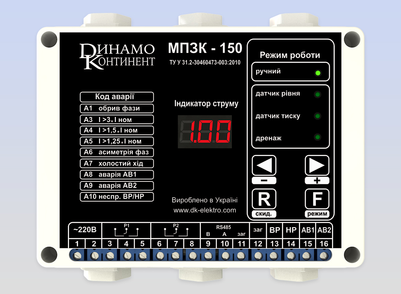 МПЗК-150 с интерфейсом RS-485 для трехфазного насосного агрегата