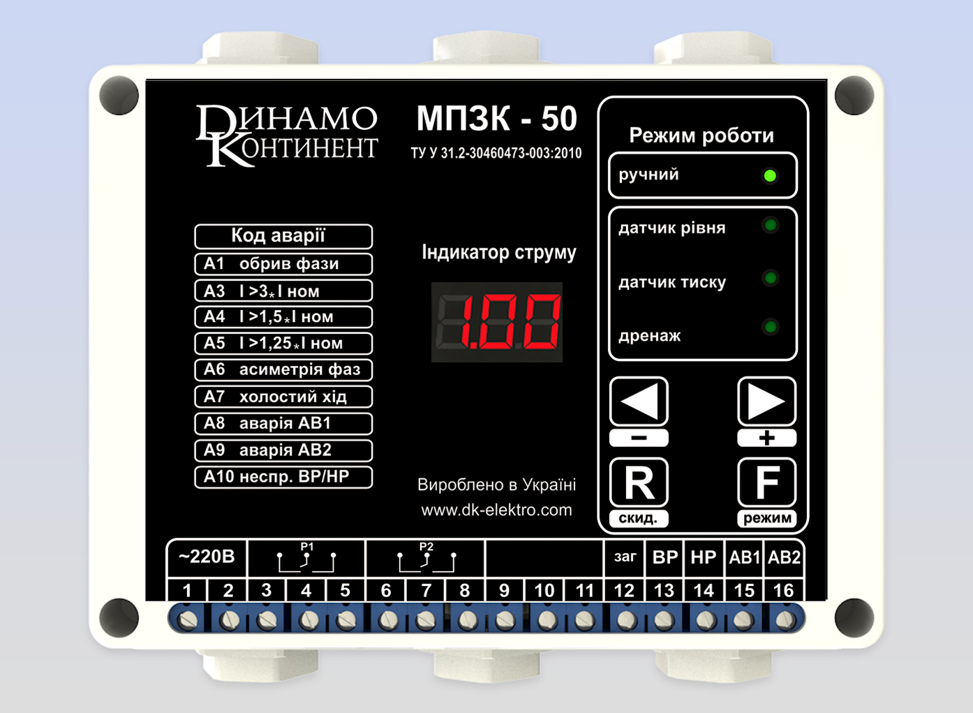 МПЗК-50 для трифазного насосного агрегату